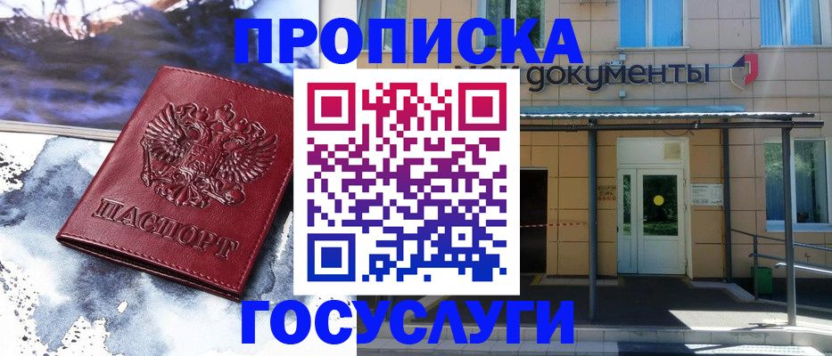 временная регистрация 2025 в Льгове