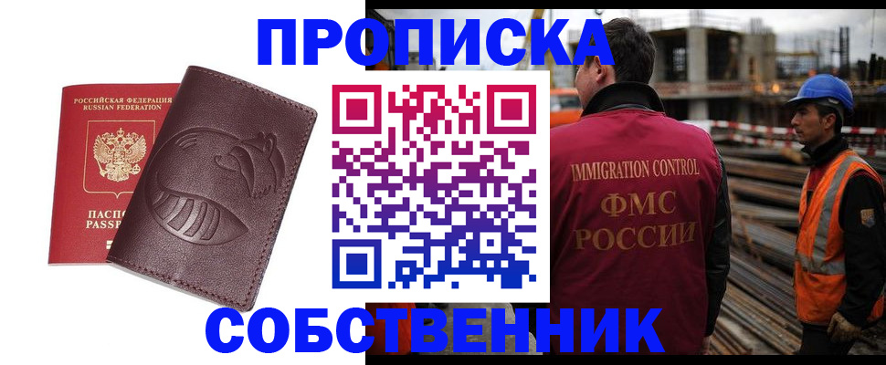 временная регистрация купить в Льгове